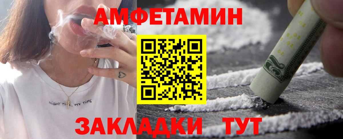 Амфетамин Розовый Берёзовский