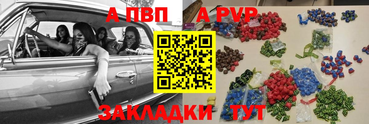 А ПВП кристаллы Берёзовский