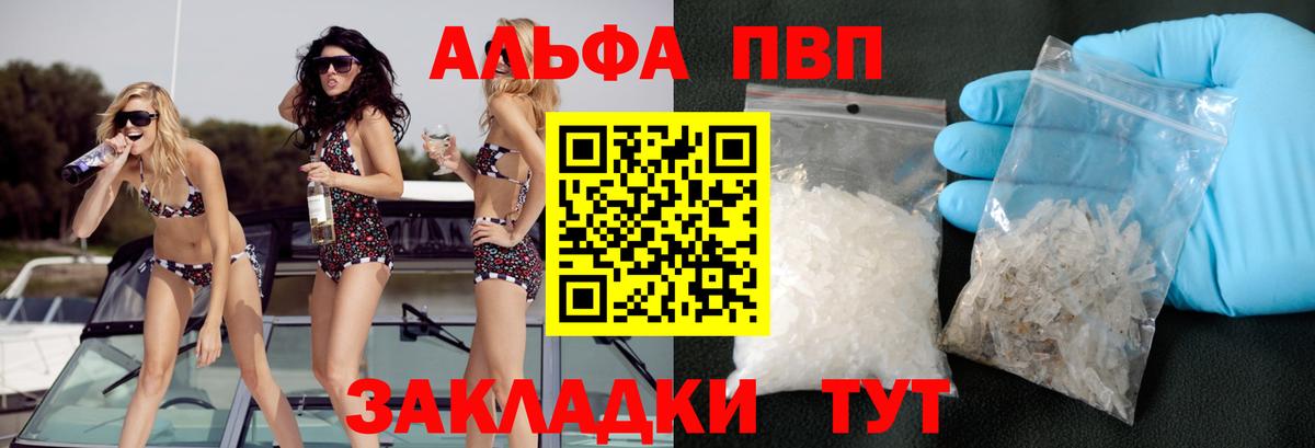 A PVP кристаллы Берёзовский