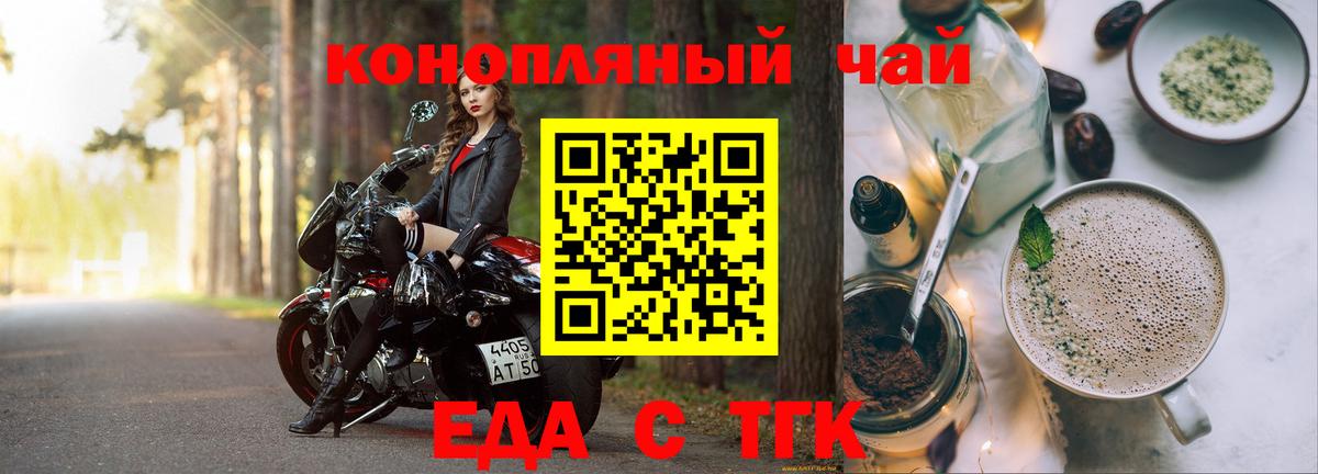 Берёзовский  Печенье с ТГК конопля  Вход с VPN 
