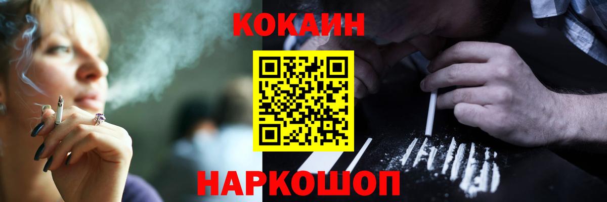 Кокаин Перу  Берёзовский  Кокаин  COCAIN 97% 