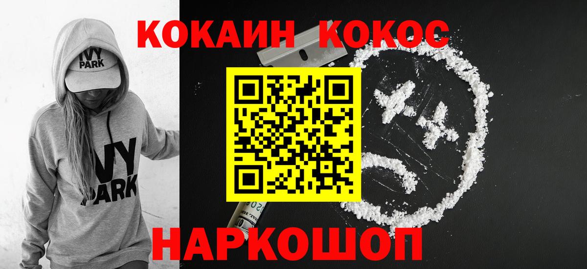 Берёзовский  COCAIN 99%  COCAIN 99%  Вход с VPN 