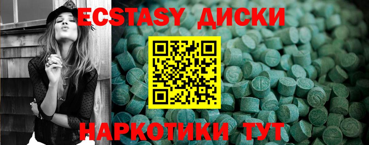 Экстази Дубай  Экстази 280 MDMA  Берёзовский  Вход с VPN 