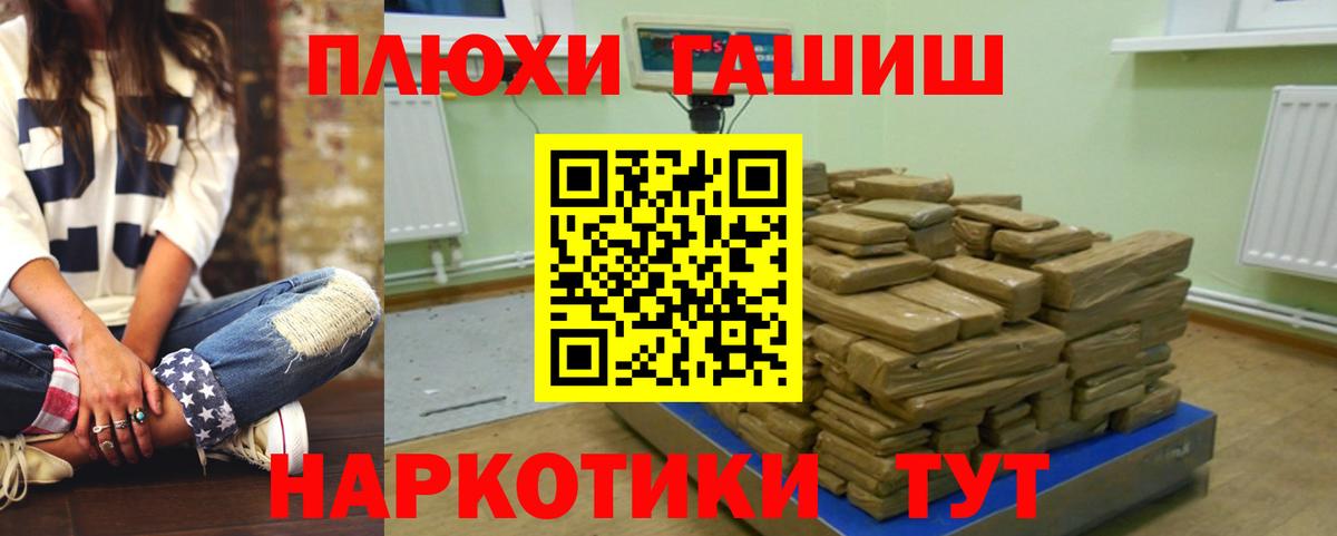 купить закладку  ГАШ  Берёзовский  Вход с VPN  ГАШИШ 40% ТГК 