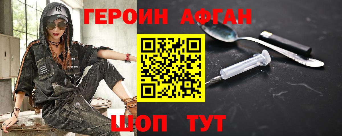 Берёзовский  ГЕРОИН VHQ  ГЕРОИН  Вход с VPN 