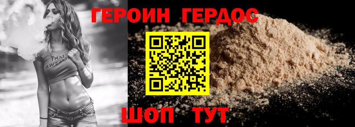 Героин афганец Берёзовский