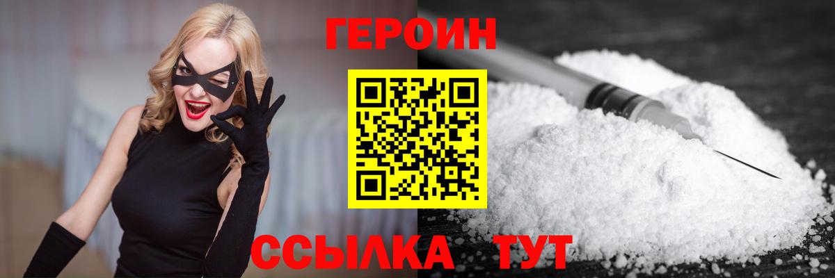 Героин Heroin  Героин  Берёзовский 