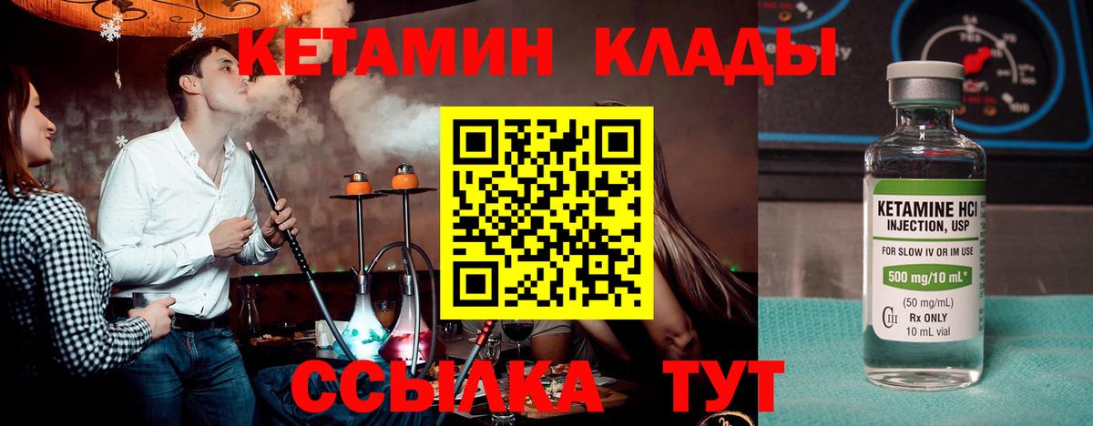 Кетамин ketamine  Вход с VPN  Берёзовский 