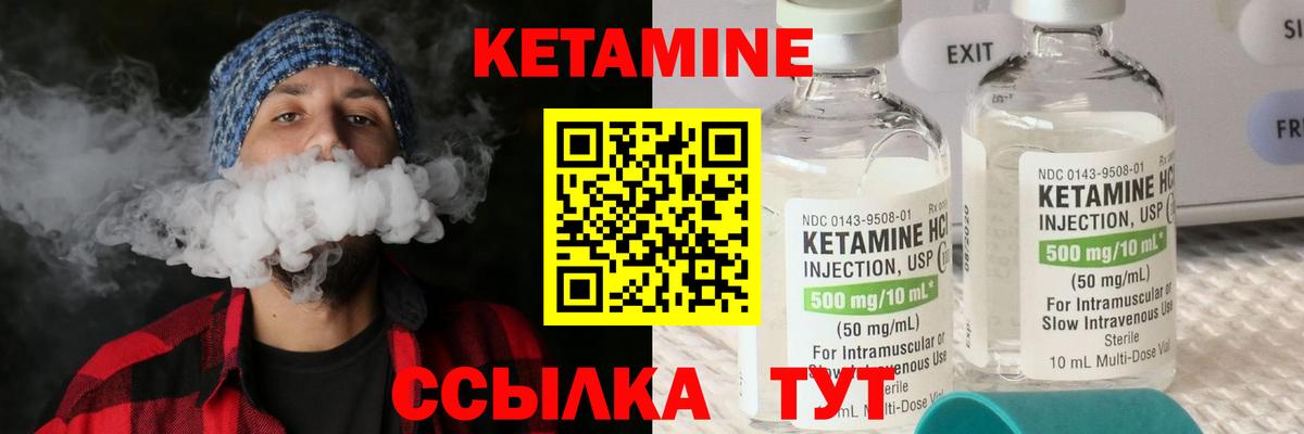 КЕТАМИН ketamine Берёзовский