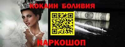 кокаин колумбия Балашиха