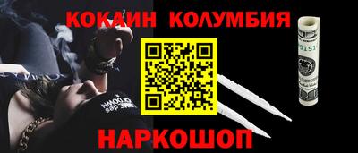 кокаин колумбия Балашиха