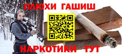 гашишное масло Балахна