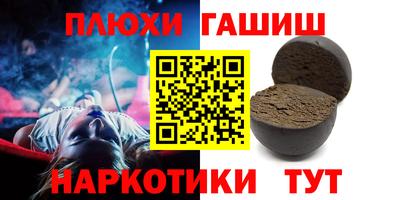 гашишное масло Балахна