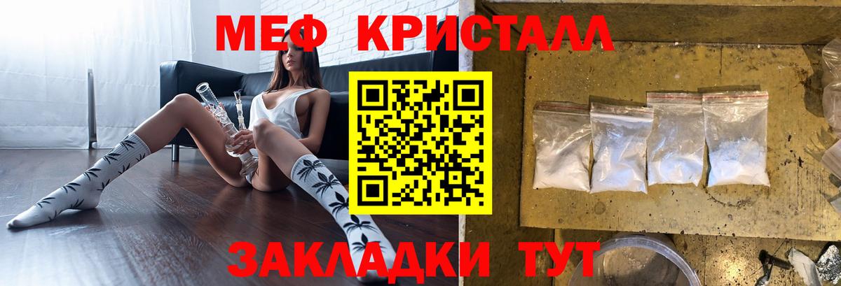 Мефедрон 4 MMC  МЕФ  Мефедрон mephedrone  Берёзовский 