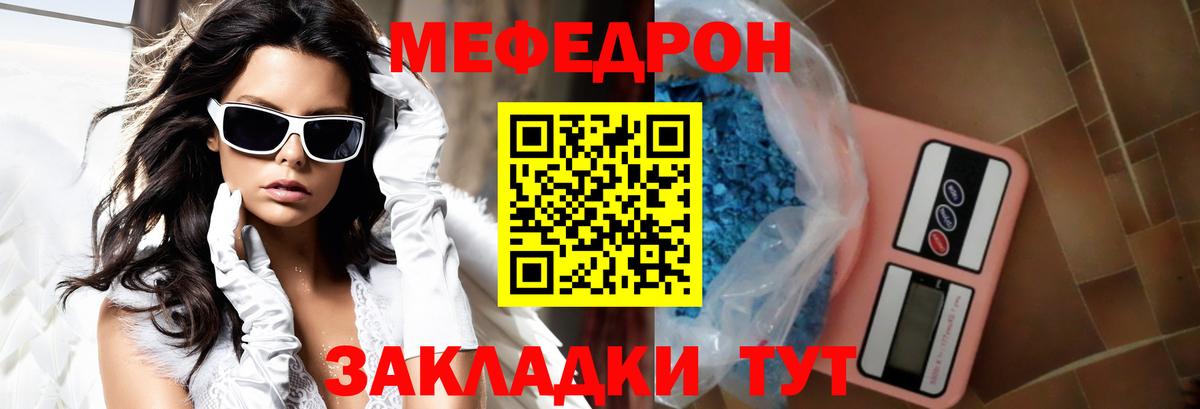 МЯУ-МЯУ 4 MMC  МЯУ-МЯУ mephedrone  Берёзовский  Меф  Вход с VPN 