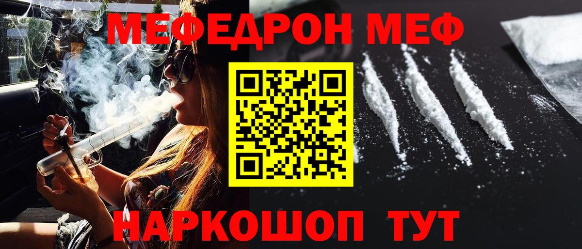Меф мяу мяу кристаллы Берёзовский