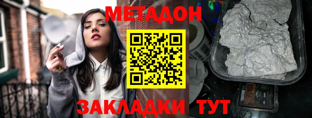 МЕТАДОН белоснежный Берёзовский