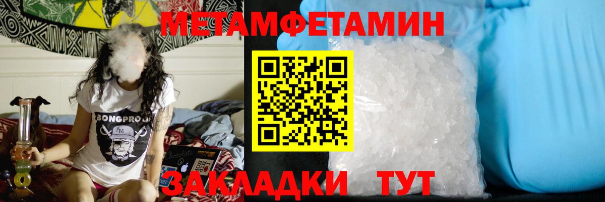 Берёзовский  МЕТАМФЕТАМИН кристалл  Вход с VPN  МЕТАМФЕТАМИН кристалл 