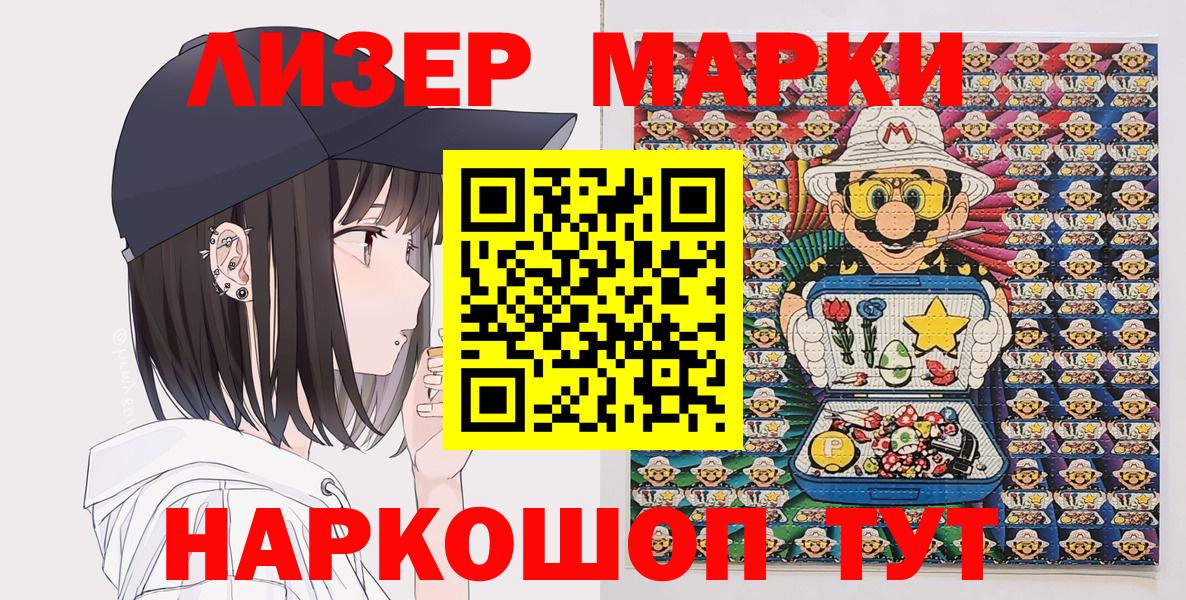 Марки NBOMe 1,5мг  Берёзовский  где продают   Марки NBOMe 1,5мг 