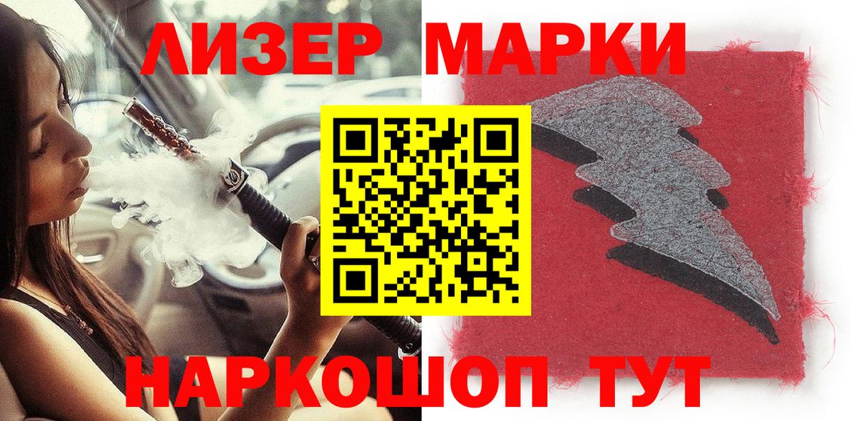 Берёзовский  Марки 25I-NBOMe 1,8мг  Вход с VPN 