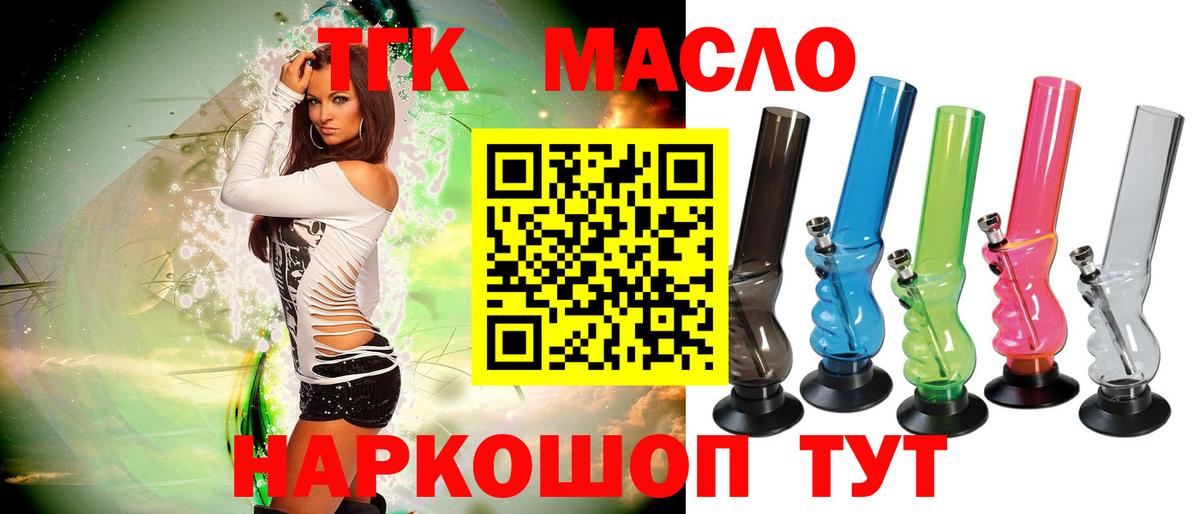 ТГК вейп с тгк Берёзовский