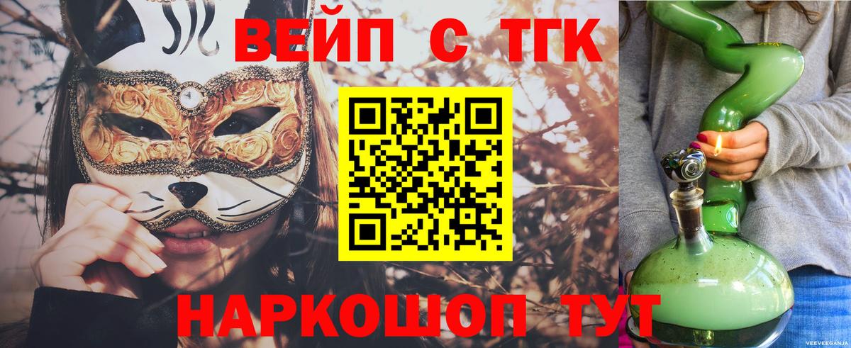 ТГК THC oil Берёзовский